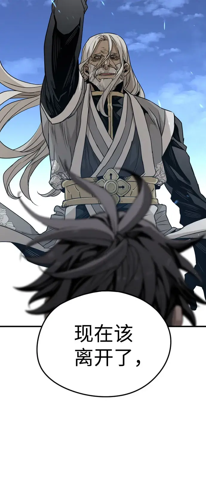 漫画《天魔育成》第4话第53张图