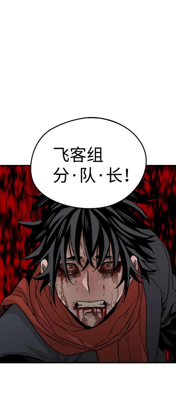 漫画《天魔育成》第4话第54张图