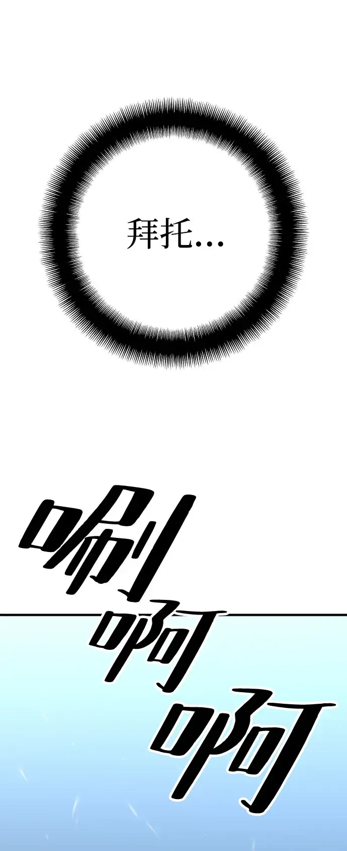 漫画《天魔育成》第4话第55张图