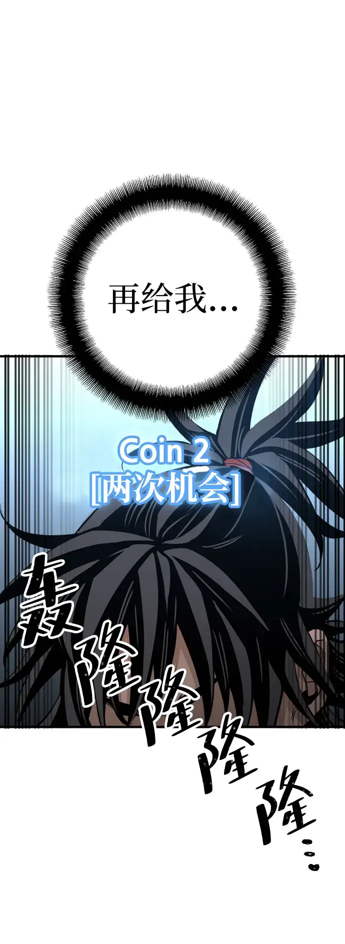 漫画《天魔育成》第4话第57张图