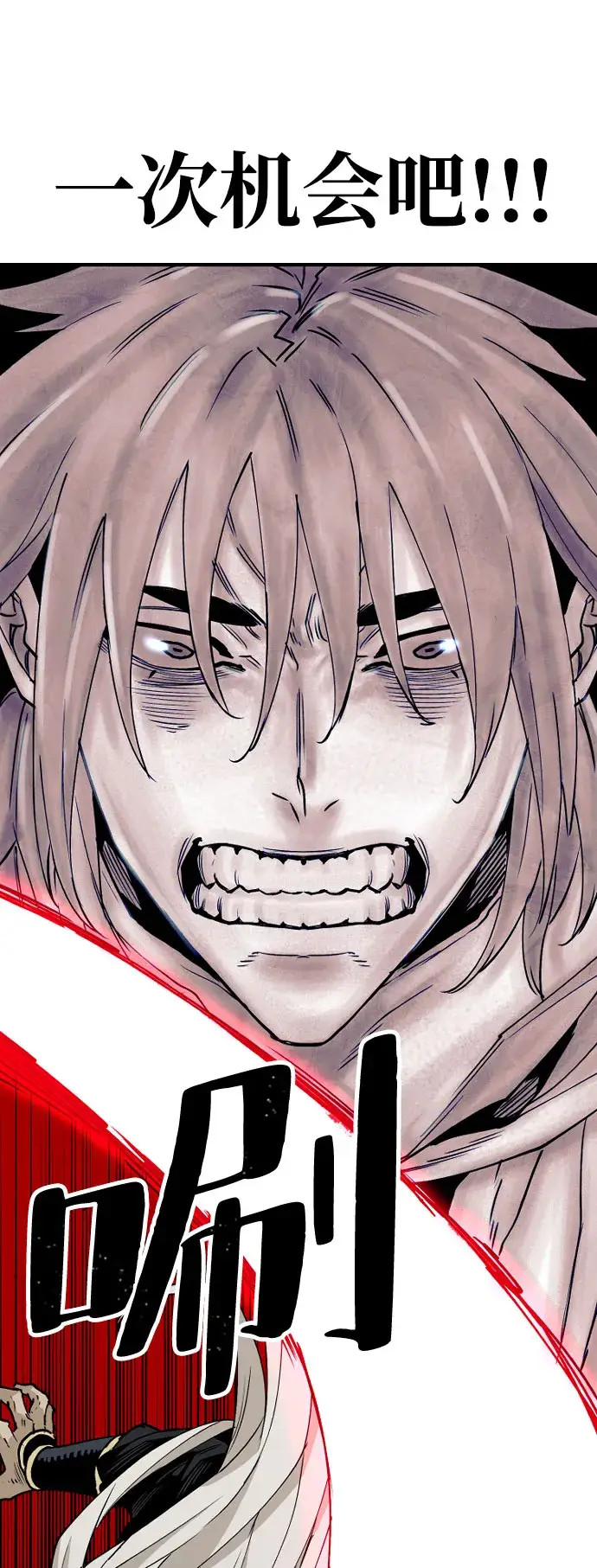 漫画《天魔育成》第4话第59张图