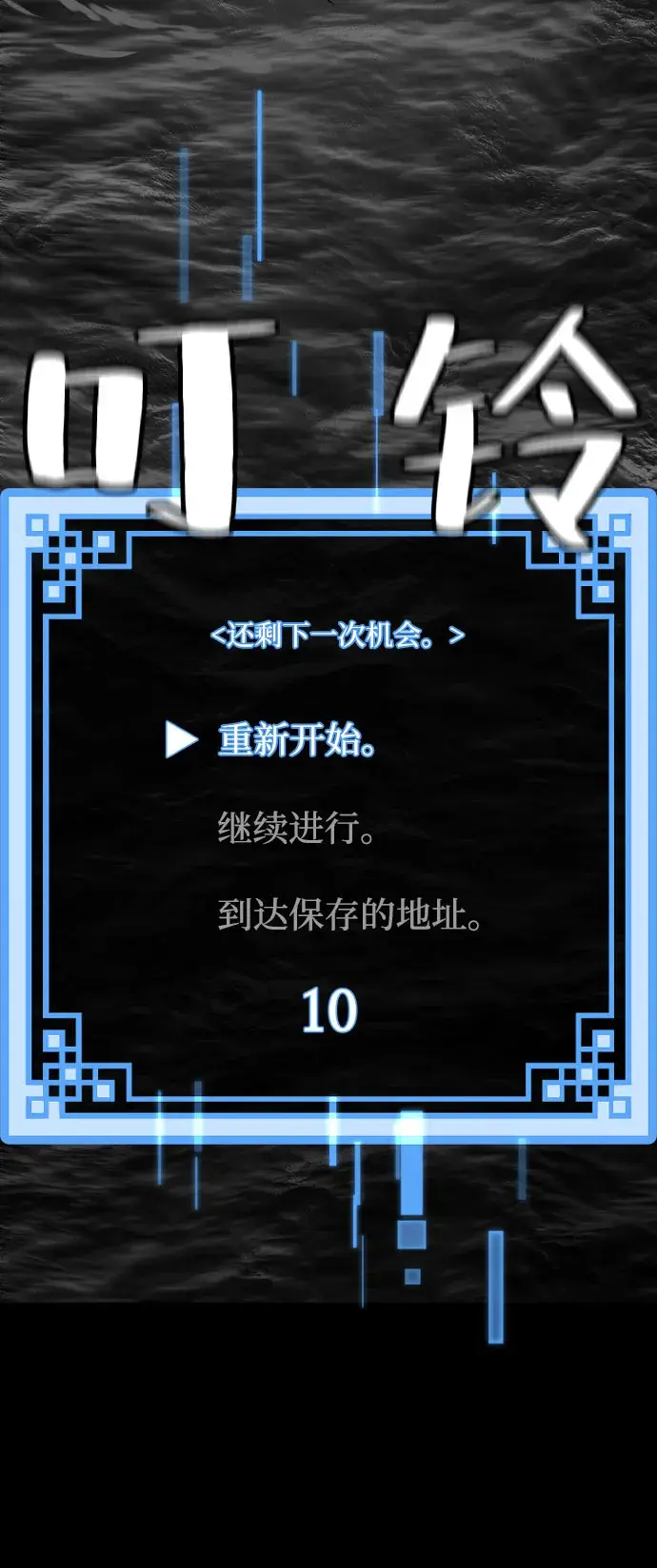 漫画《天魔育成》第4话第63张图