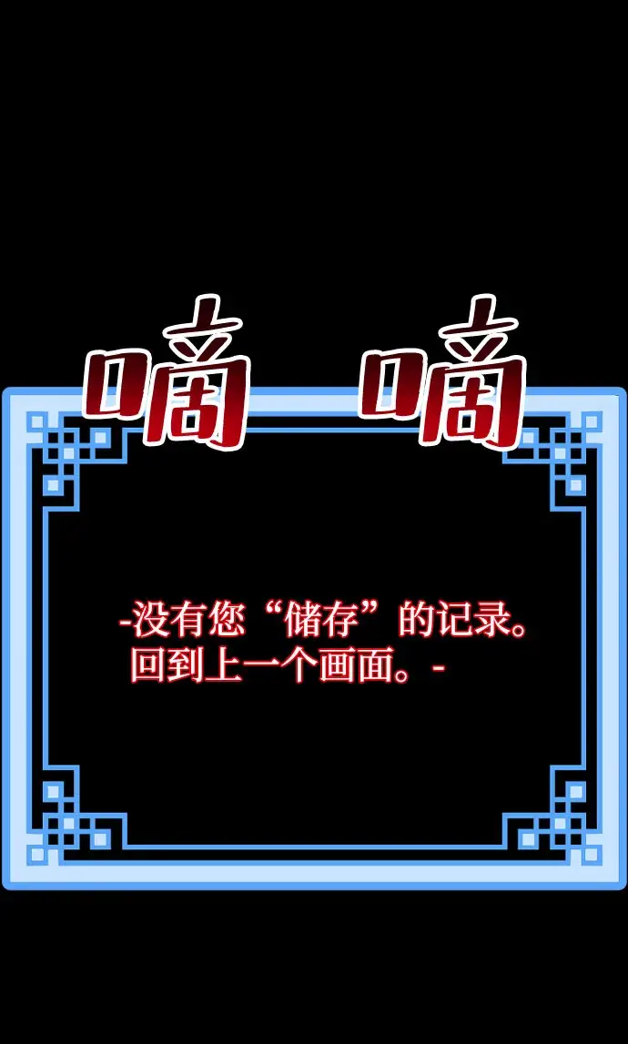 漫画《天魔育成》第4话第69张图