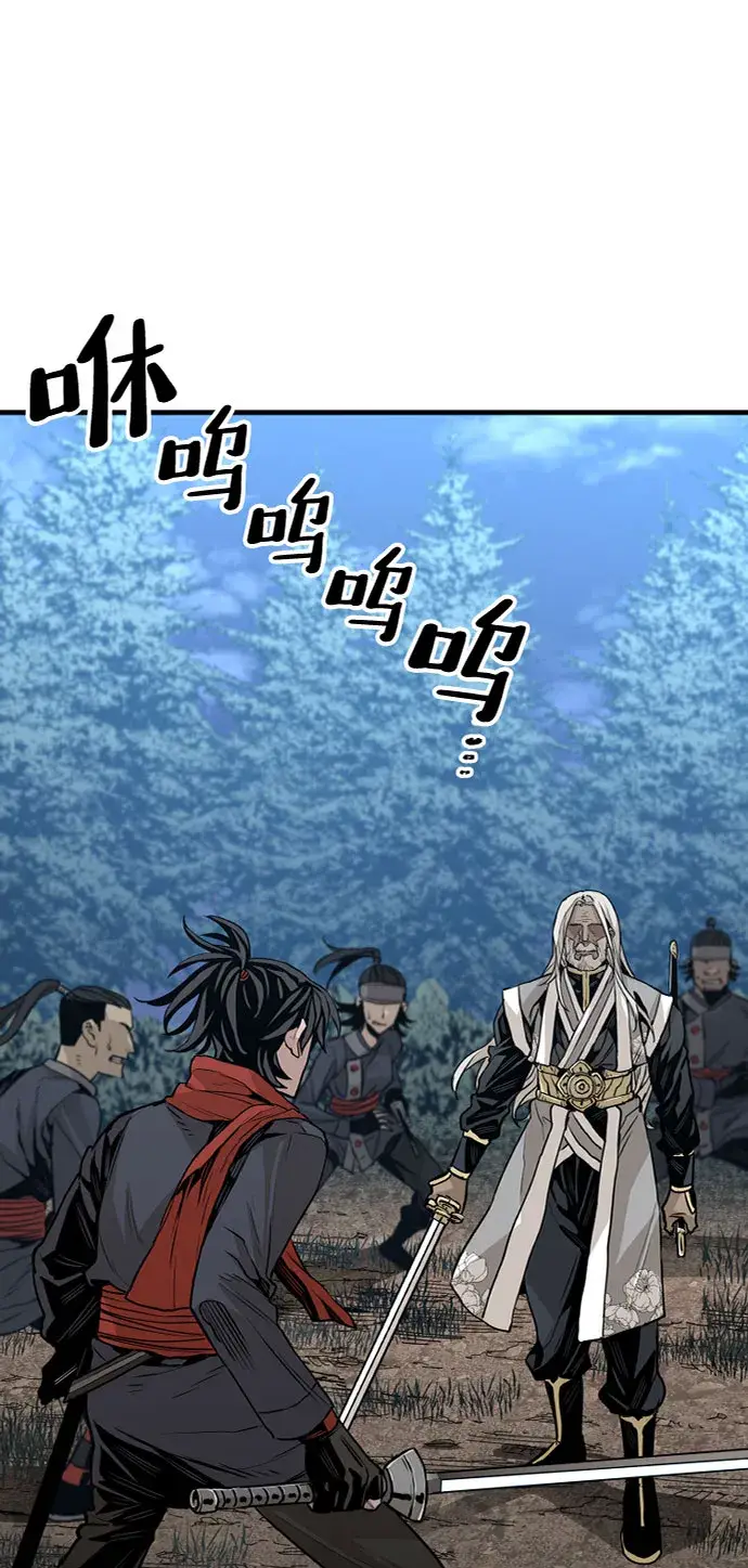 漫画《天魔育成》第4话第7张图