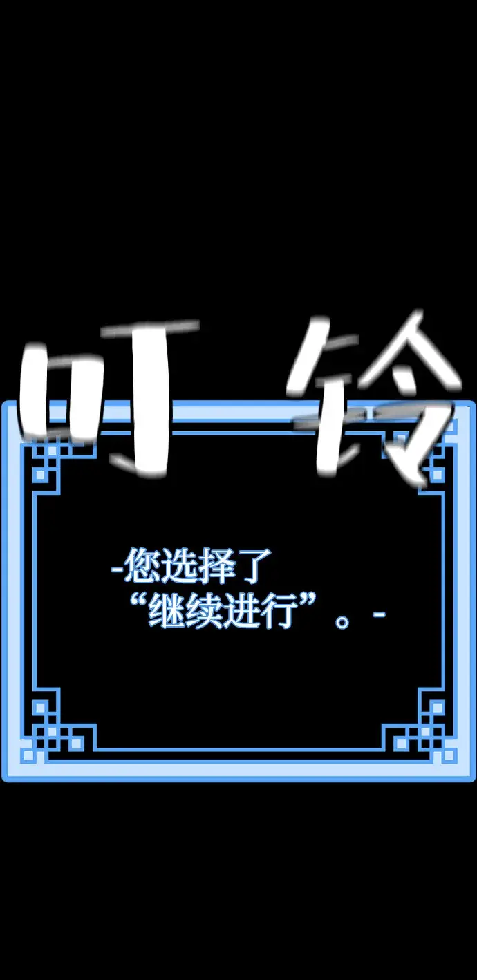 漫画《天魔育成》第4话第71张图