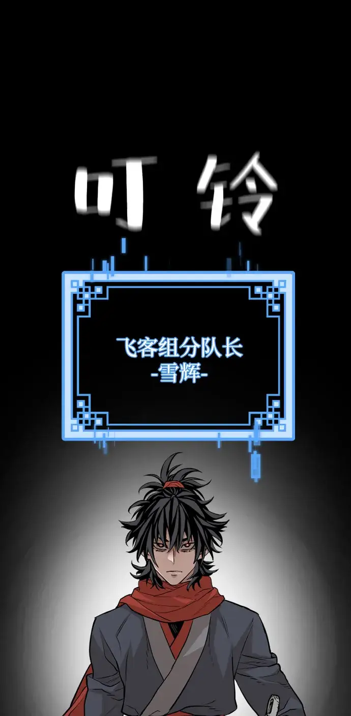 漫画《天魔育成》第4话第76张图