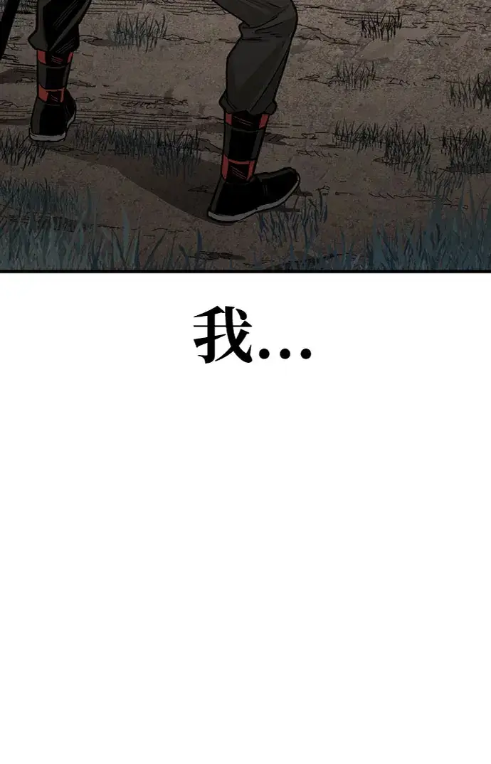 漫画《天魔育成》第4话第8张图