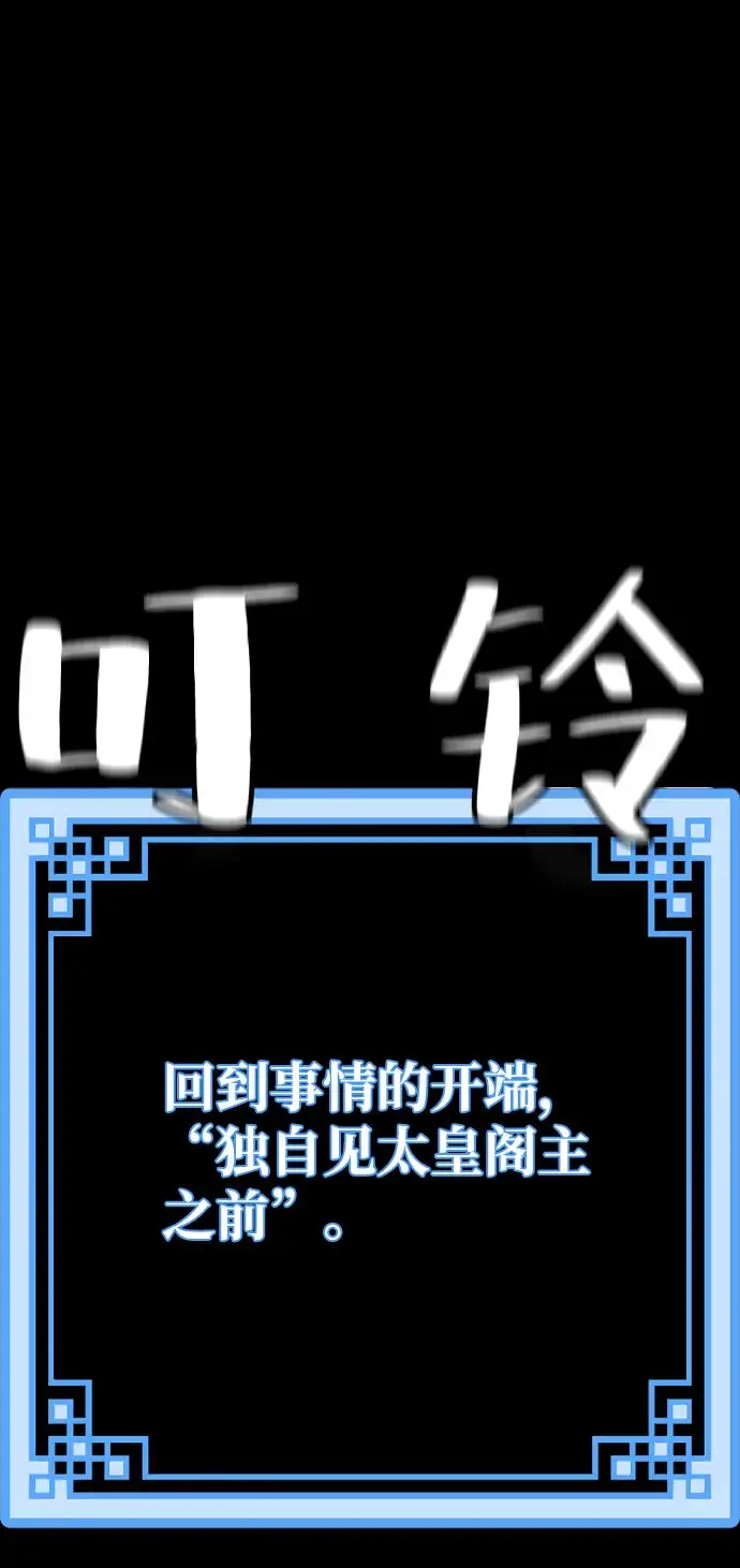 漫画《天魔育成》第4话第81张图