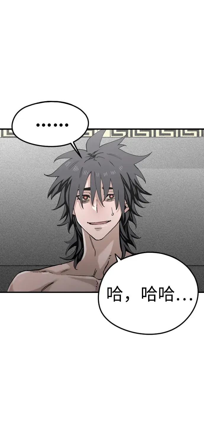 漫画《天魔育成》第4话第87张图