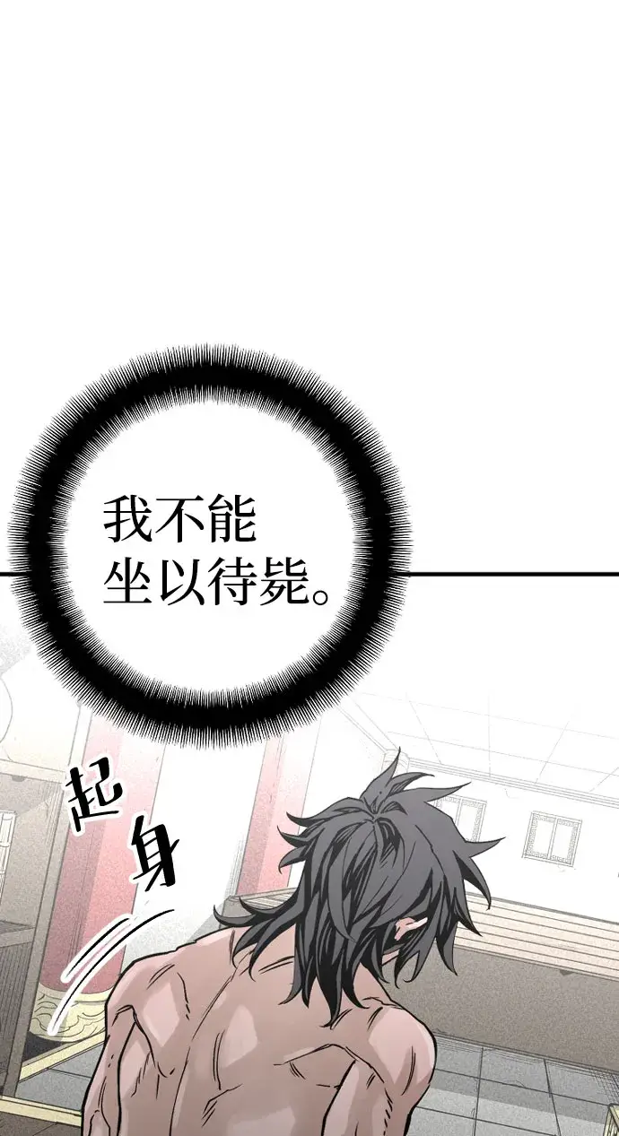 漫画《天魔育成》第4话第90张图