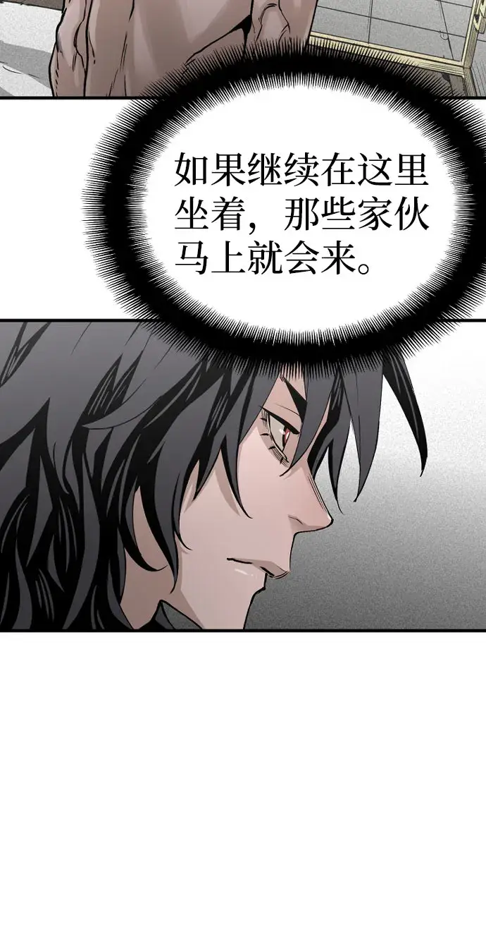 漫画《天魔育成》第4话第91张图