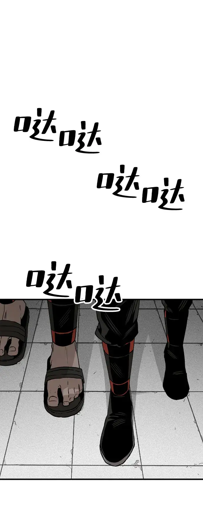 漫画《天魔育成》第4话第92张图