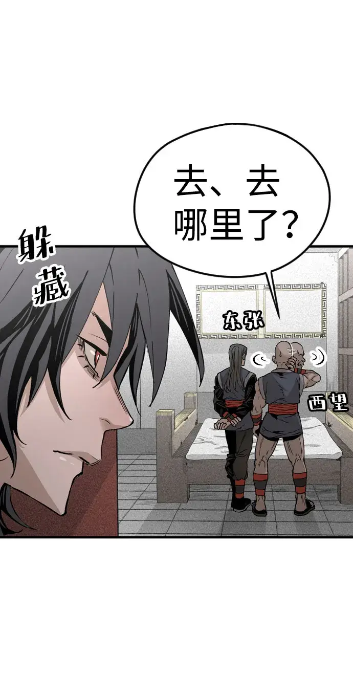 漫画《天魔育成》第4话第94张图