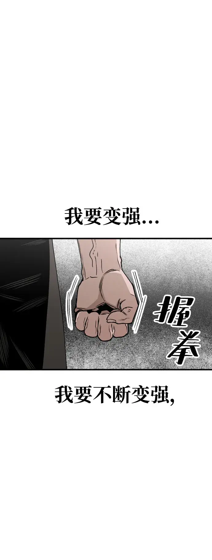 漫画《天魔育成》第4话第98张图