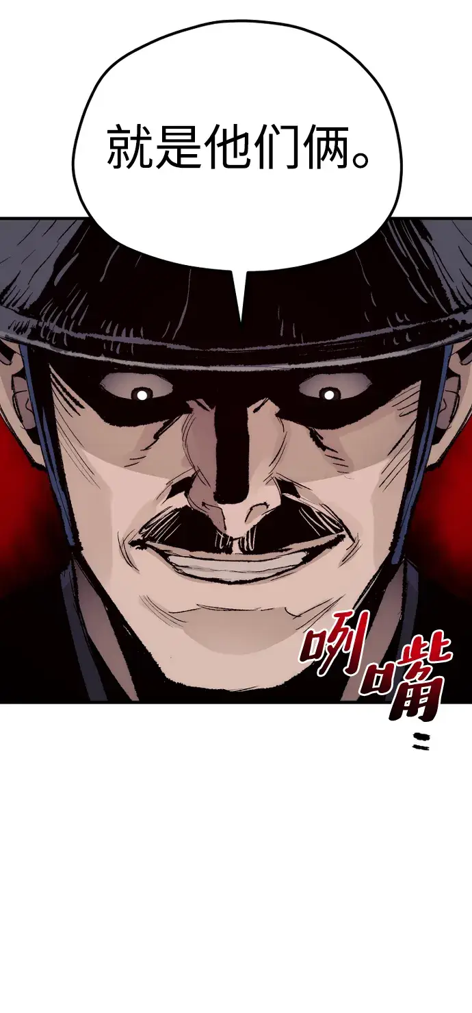 漫画《天魔育成》第67话第108张图