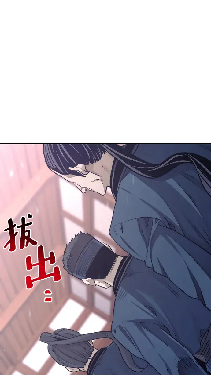 漫画《天魔育成》第67话第109张图