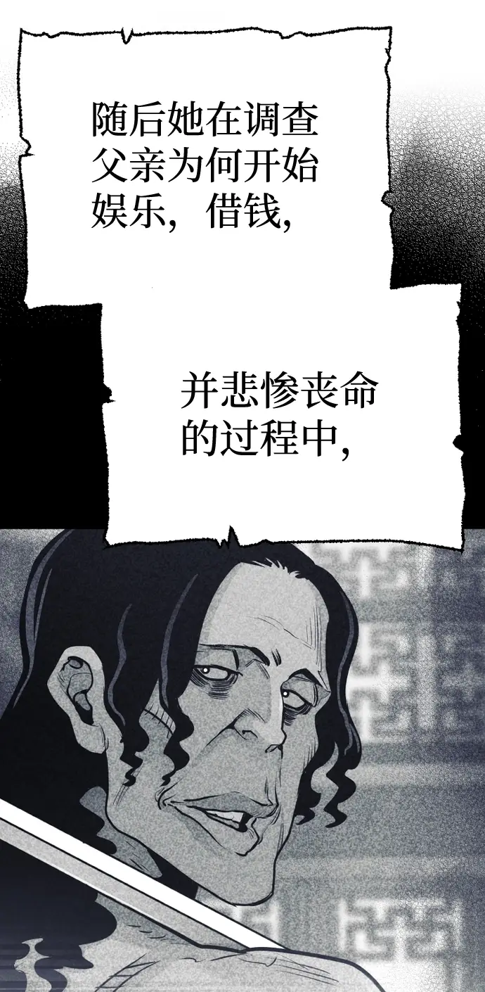 漫画《天魔育成》第67话第11张图
