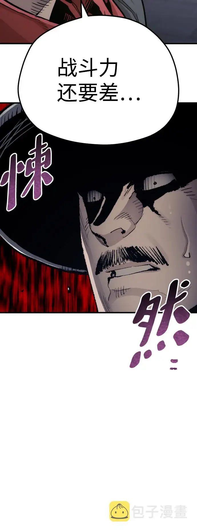 漫画《天魔育成》第67话第116张图