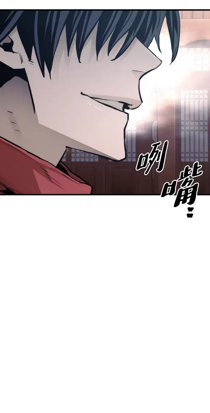 漫画《天魔育成》第67话第119张图