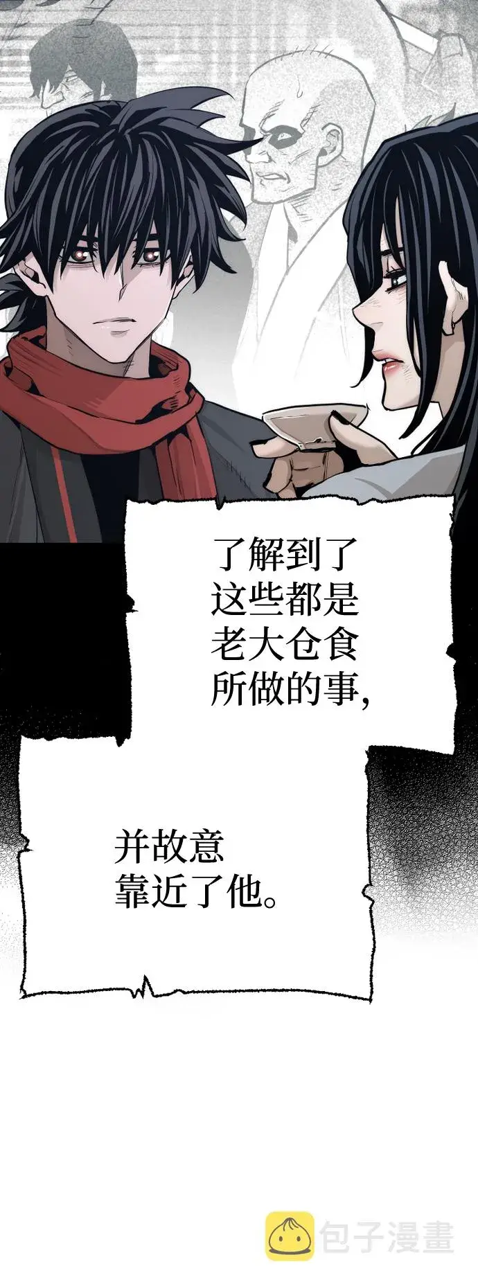 漫画《天魔育成》第67话第12张图