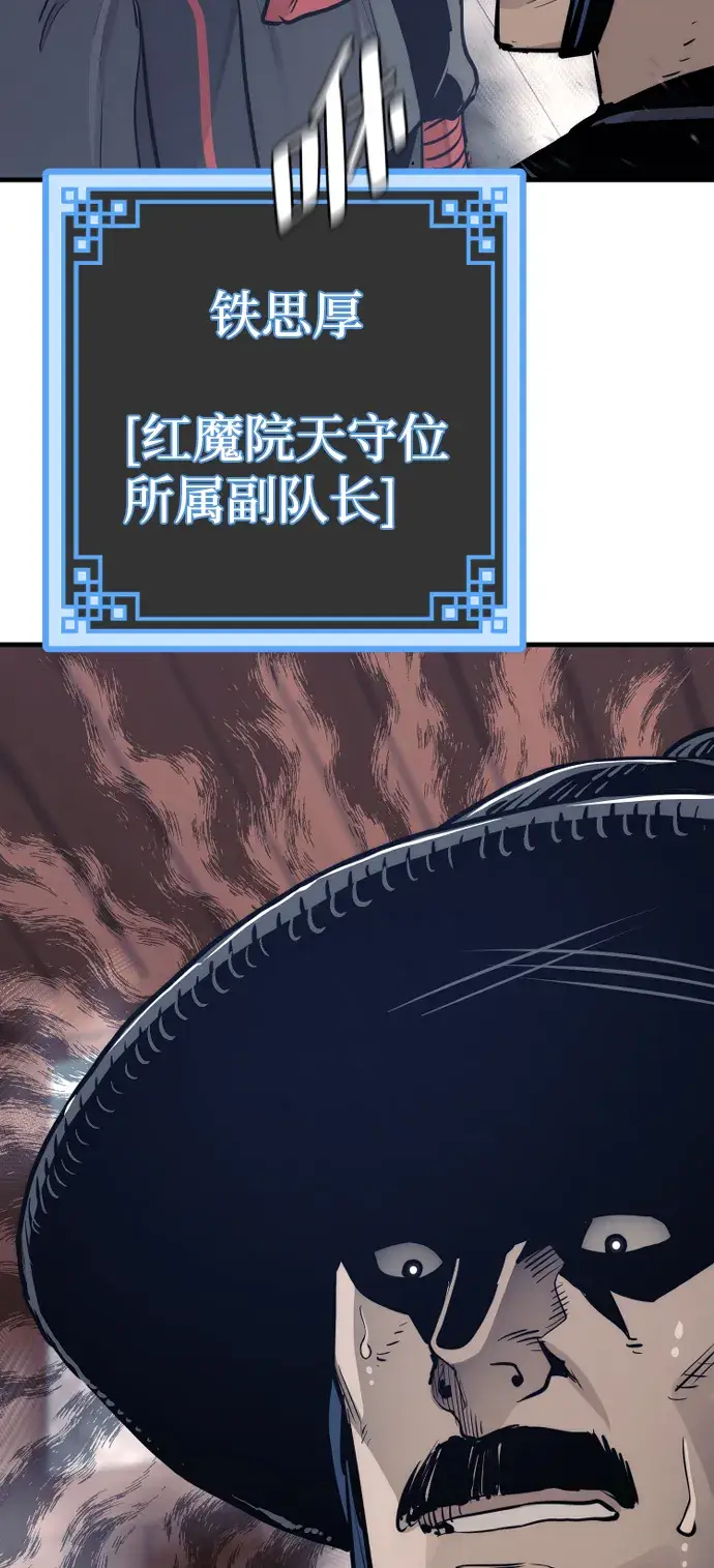 漫画《天魔育成》第67话第125张图