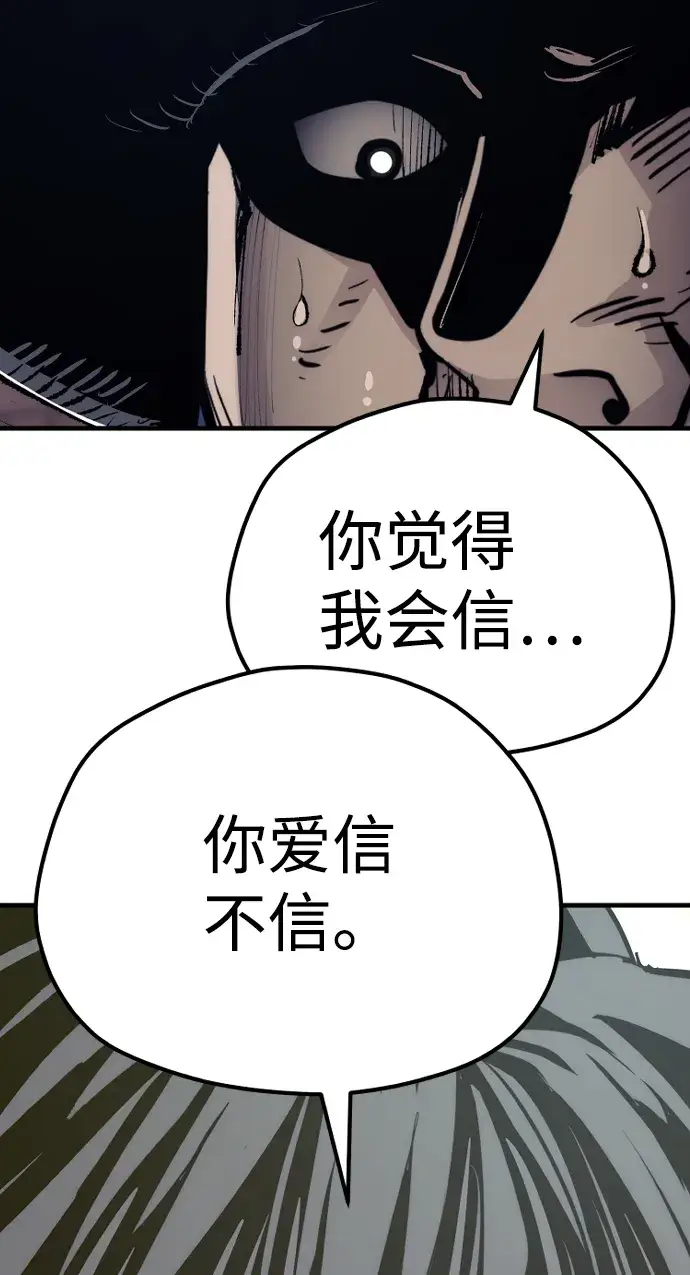漫画《天魔育成》第67话第127张图