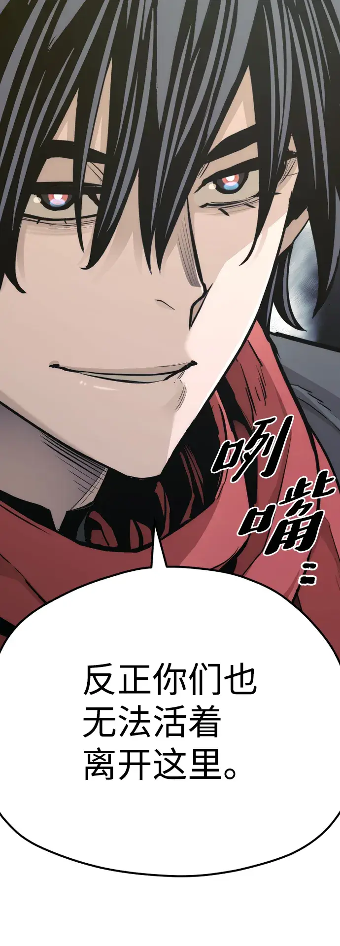 漫画《天魔育成》第67话第128张图