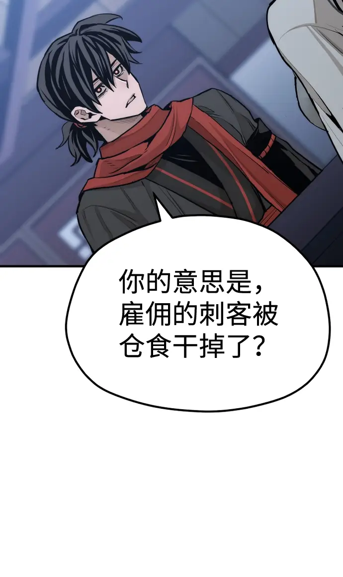 漫画《天魔育成》第67话第14张图