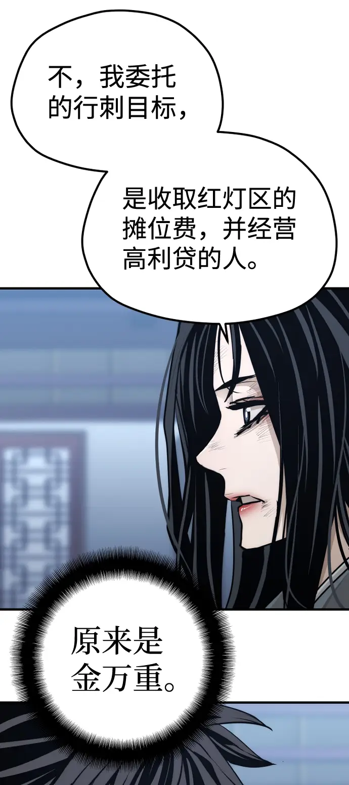 漫画《天魔育成》第67话第15张图