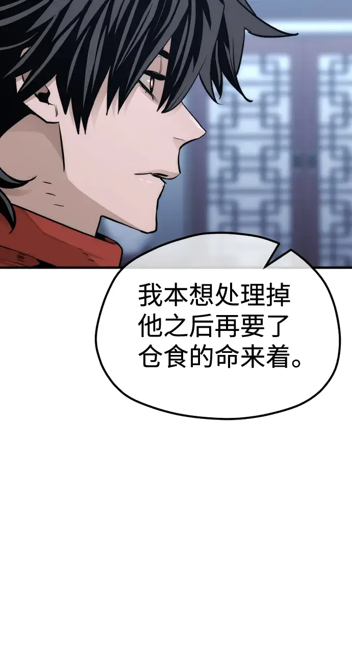 漫画《天魔育成》第67话第16张图