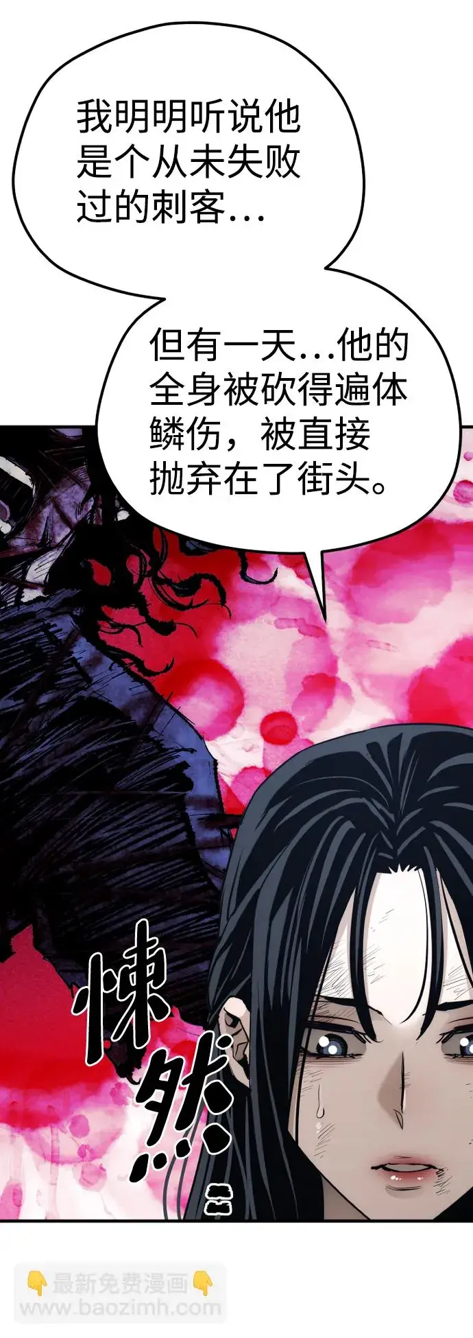 漫画《天魔育成》第67话第17张图