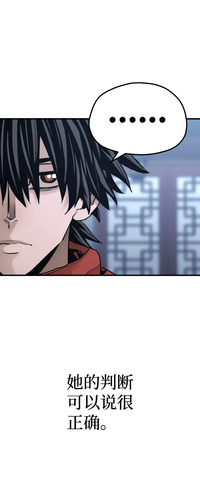 漫画《天魔育成》第67话第18张图