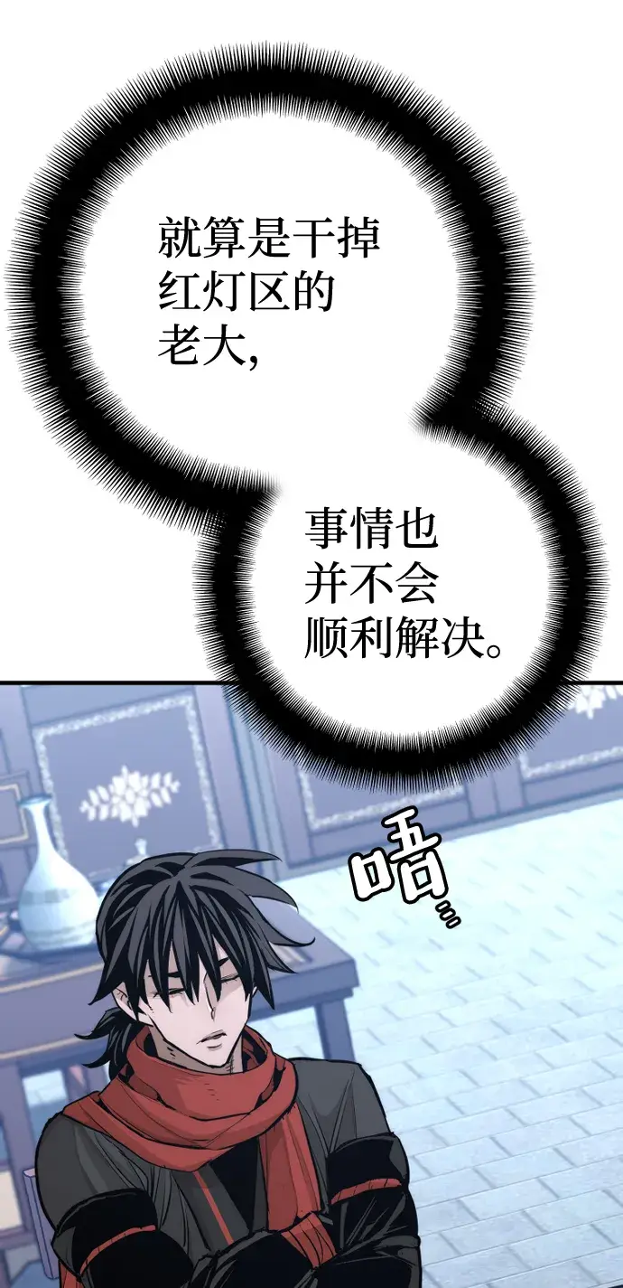 漫画《天魔育成》第67话第19张图