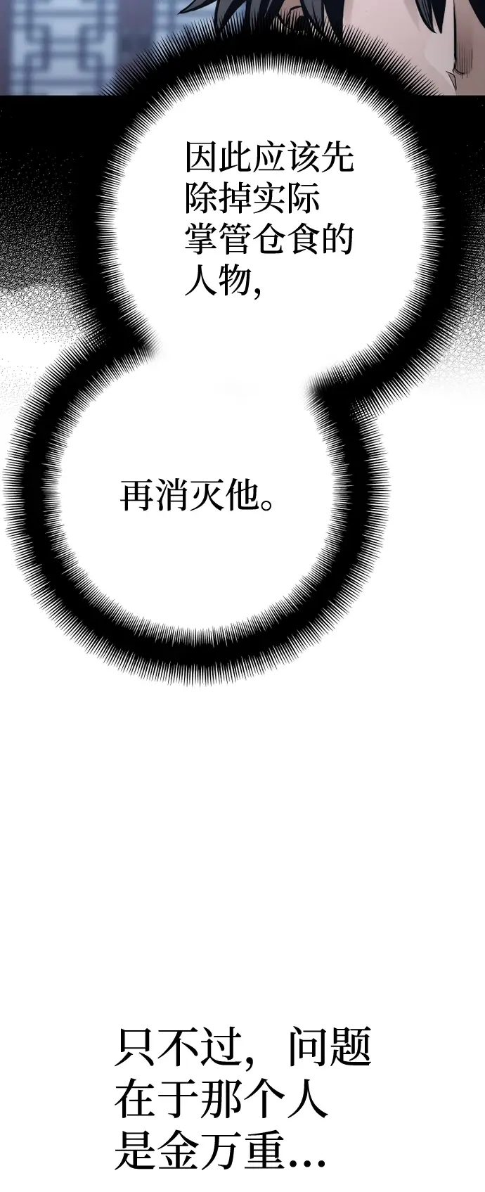 漫画《天魔育成》第67话第22张图