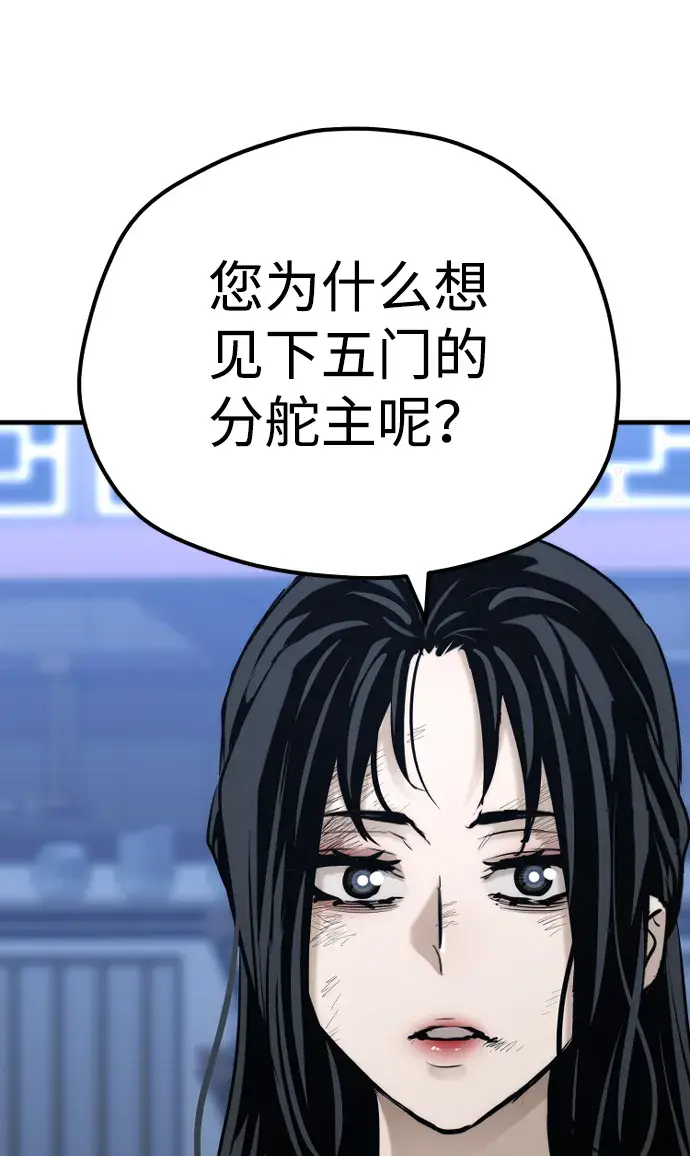 漫画《天魔育成》第67话第27张图