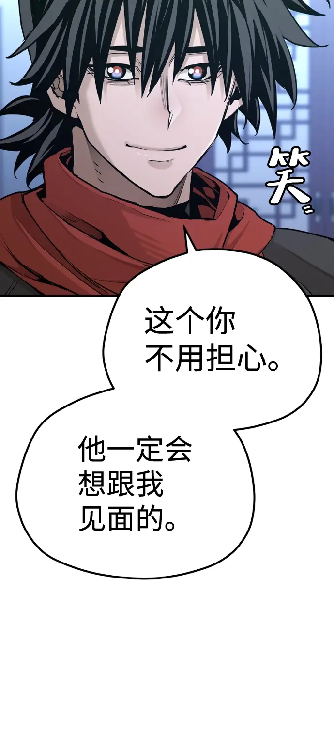 漫画《天魔育成》第67话第29张图