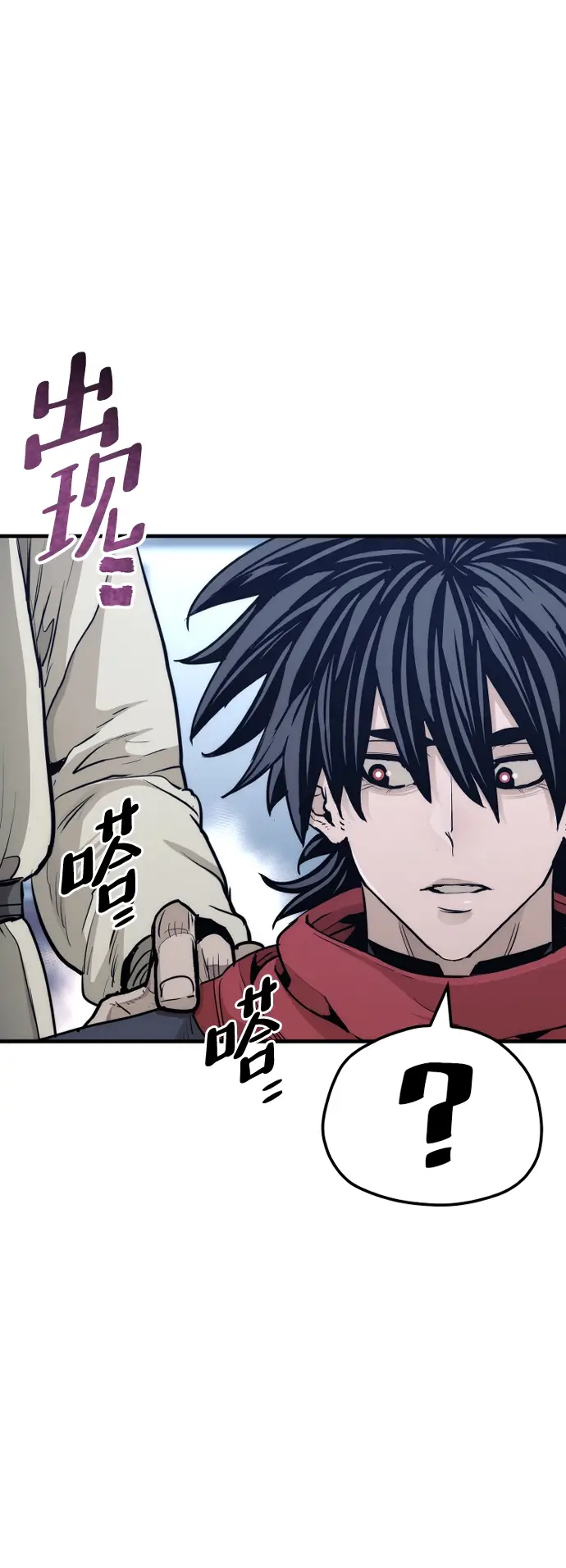 漫画《天魔育成》第67话第32张图