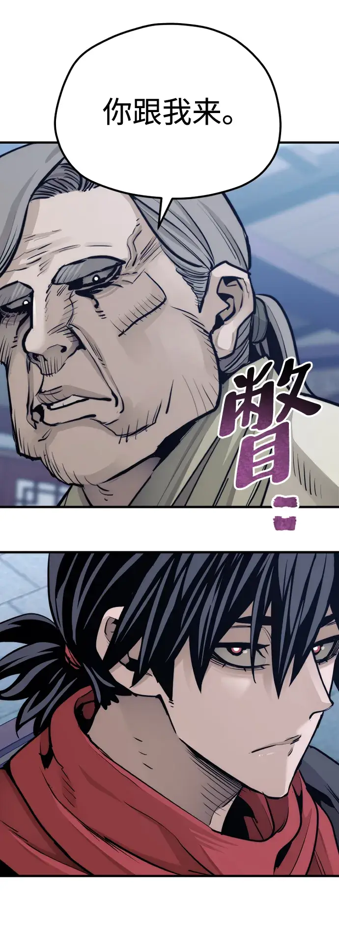 漫画《天魔育成》第67话第36张图