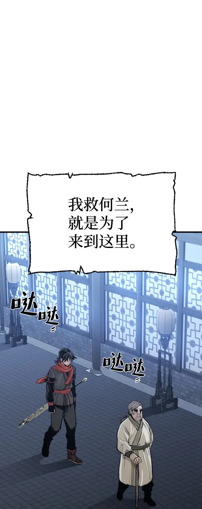 漫画《天魔育成》第67话第39张图
