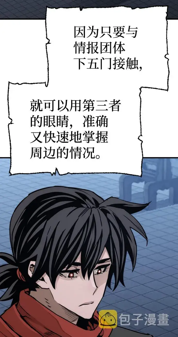 漫画《天魔育成》第67话第40张图