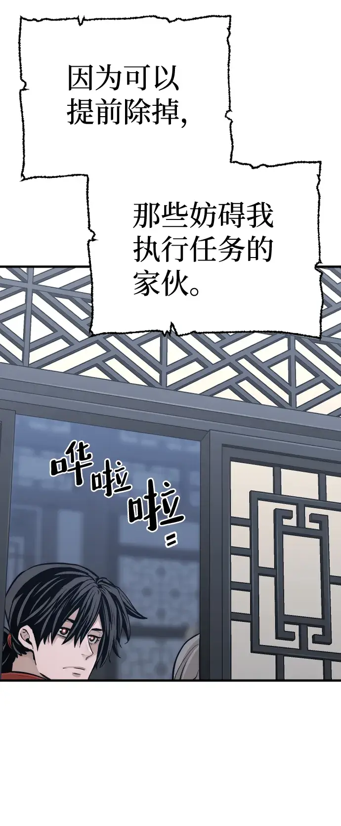漫画《天魔育成》第67话第44张图