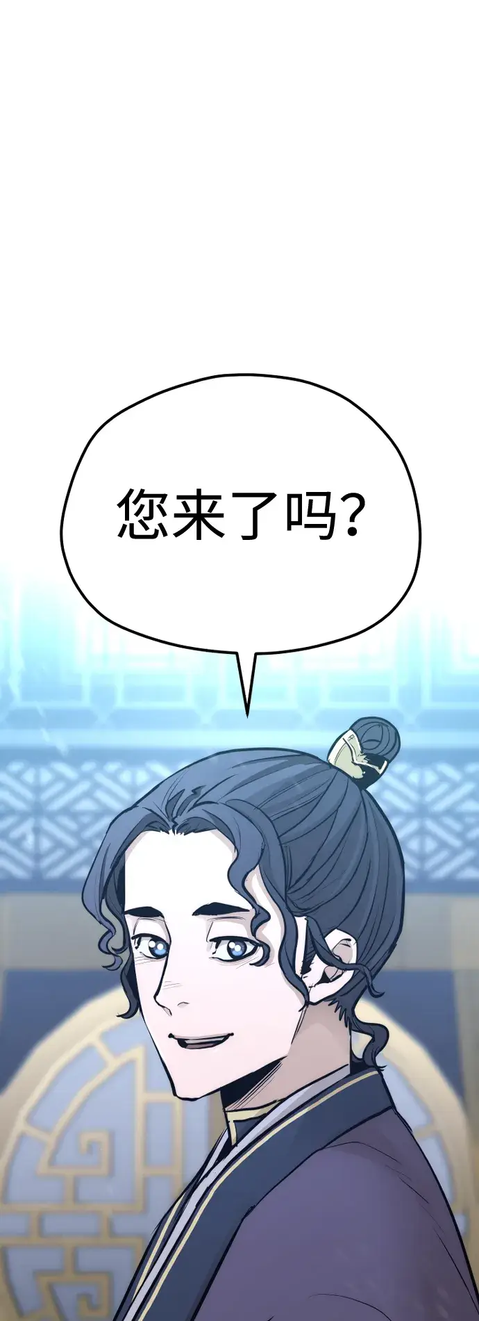 漫画《天魔育成》第67话第47张图