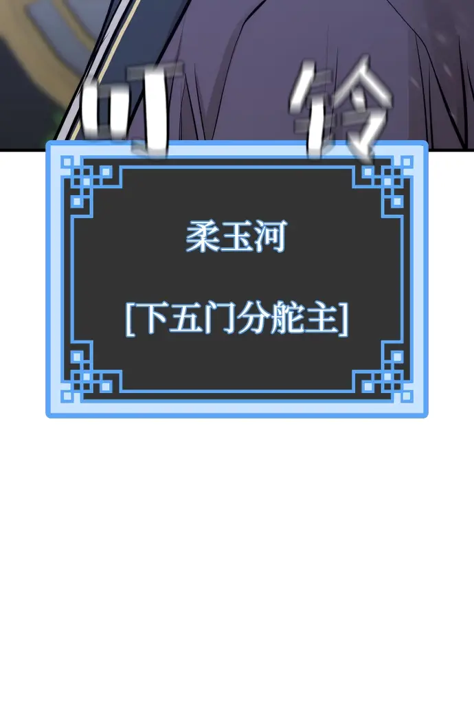 漫画《天魔育成》第67话第48张图