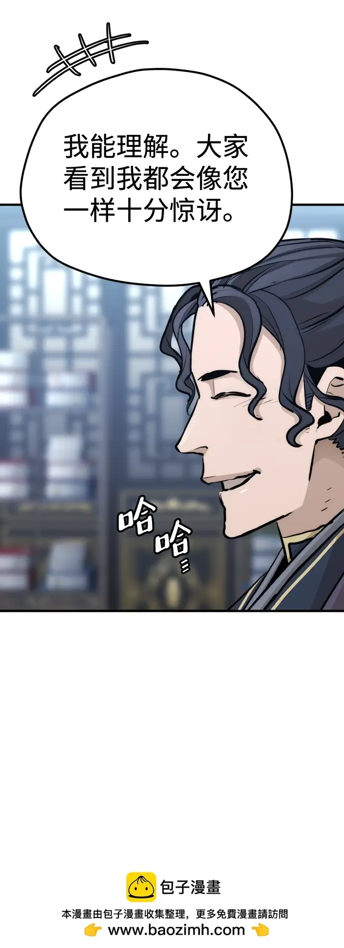 漫画《天魔育成》第67话第50张图