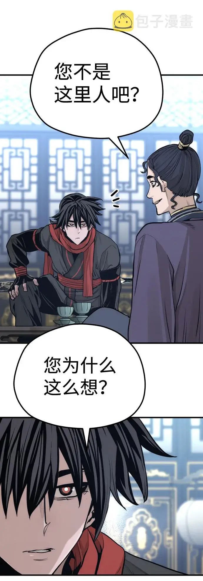 漫画《天魔育成》第67话第52张图