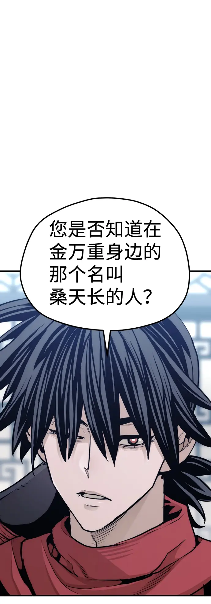 漫画《天魔育成》第67话第62张图