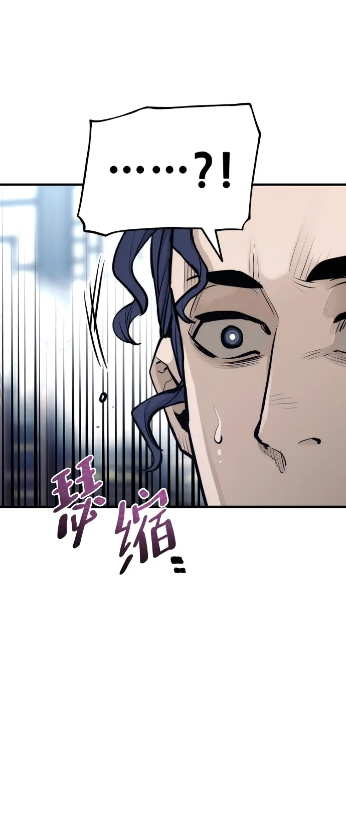 漫画《天魔育成》第67话第63张图
