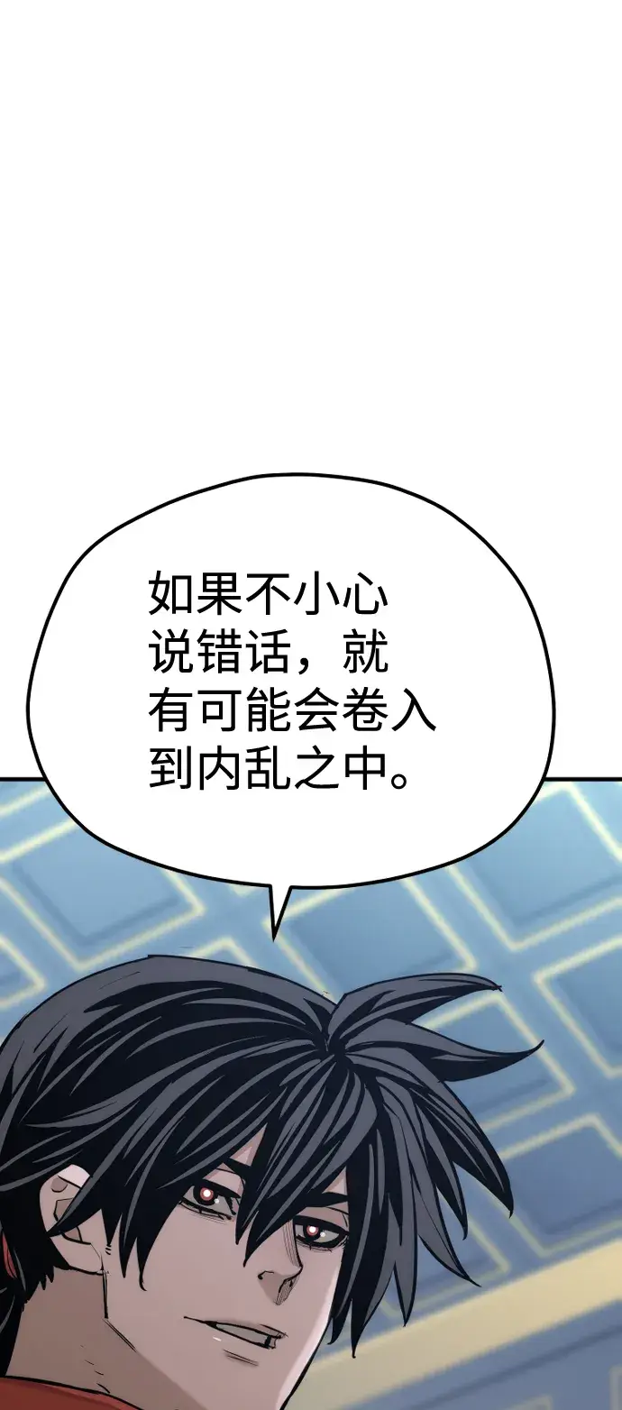 漫画《天魔育成》第67话第69张图