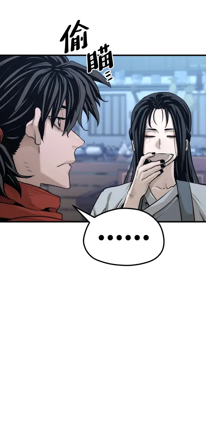 漫画《天魔育成》第67话第8张图