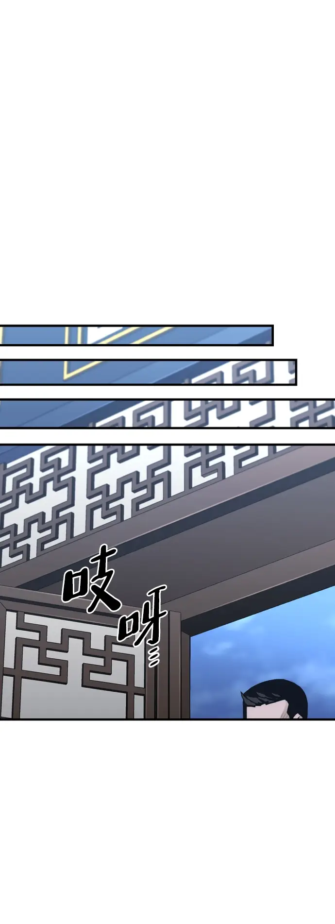 漫画《天魔育成》第67话第84张图